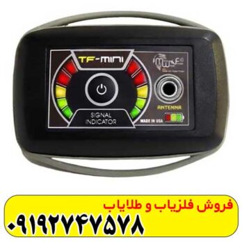 یون یاب TF Mini تی اف مینی