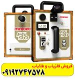 ردیاب یونی ماین اورو