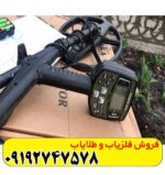 فلزیاب اکا سیگنوم