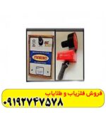 ردیاب یونی ماین اورو