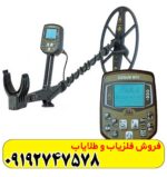 فلزیاب اکا سیگنوم