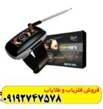 یون یاب TF Mini تی اف مینی