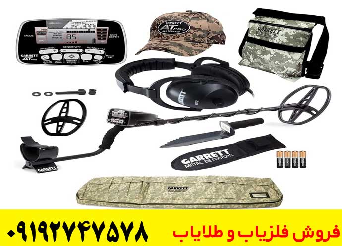 نقد و بررسی فلزیاب Garrett AT PRO