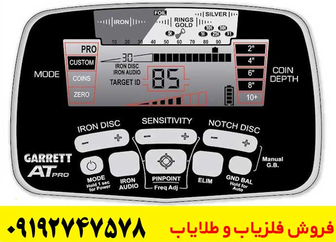 نقد و بررسی فلزیاب Garrett AT PRO