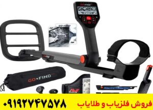 عملکرد فلزیاب گوفایند 66 کارکرده