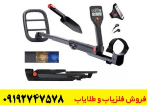 عملکرد فلزیاب گوفایند 66 کارکرده