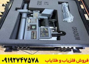 اسکنر نظامی هایپریون اورجینال