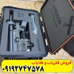 اسکنر نظامی هایپریون