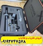 اسکنر نظامی هایپریون