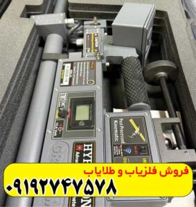 اسکنر نظامی هایپریون