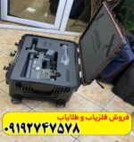 اسکنر نظامی هایپریون