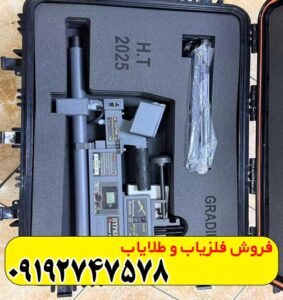 اسکنر نظامی هایپریون