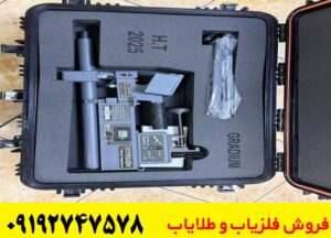 اسکنر نظامی هایپریون اورجینال