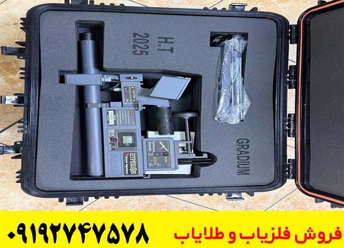 اسکنر نظامی هایپریون اورجینال