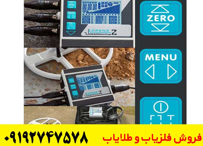 مزایا و معایب لورنز Z1