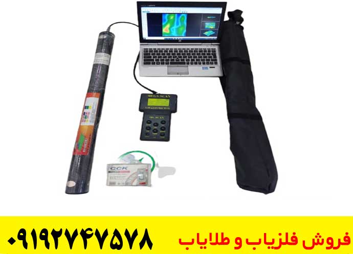 قیمت اسکنر رابیت پرو