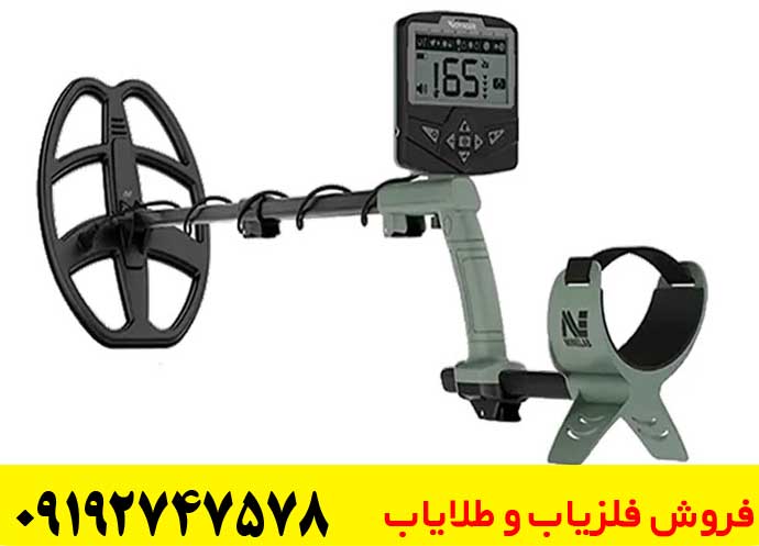 فلزیاب اکسترا ویجر کار کرده