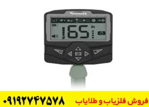  بررسی فلزیاب اکسترا ویجر کار کرده