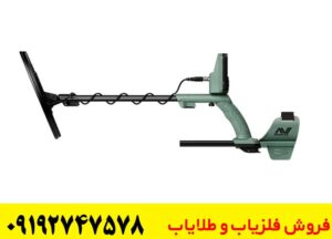  بررسی فلزیاب اکسترا ویجر کار کرده