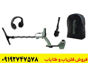 فلزیاب اکسترا ویجر کار کرده