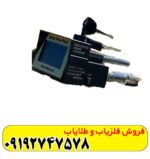 فلزیاب ناتو پرو پلاس