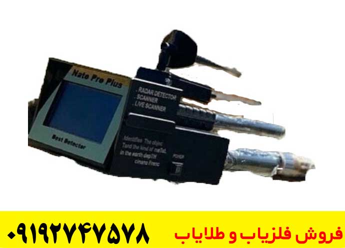 آموزش استفاده ناتو پرو پلاس