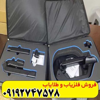 فلزیاب جی ار 4