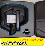 فلزیاب جی ار 4