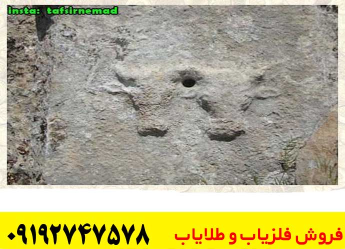 نماد گاو در دفینه یابی