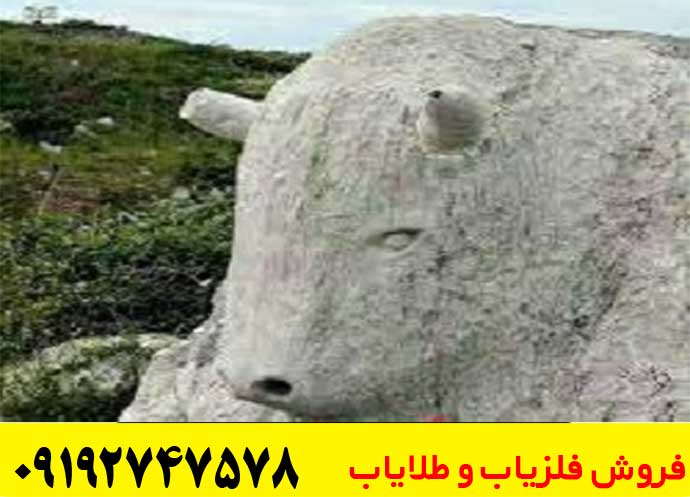 نماد گاو در دفینه یابی