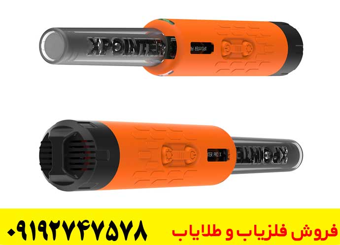 پین پوینتر ایکس لند