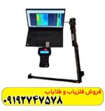 اسکنر رابیت پرو