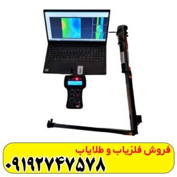 اسکنر رابیت پرو