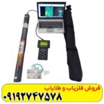 اسکنر رابیت پرو