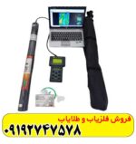 اسکنر رابیت پرو