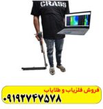 اسکنر رابیت پرو