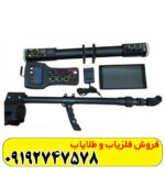 اسکنر رابیت پرو