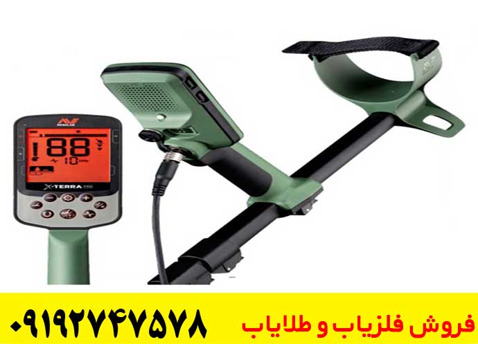 فلزیاب اکسترا پرو کار کرده