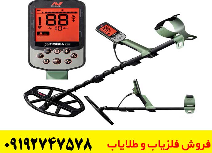 اموزش کار با فلزیاب اکسترا پرو کار کرده