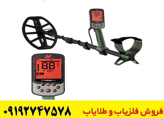 اموزش کار با فلزیاب اکسترا پرو کار کرده