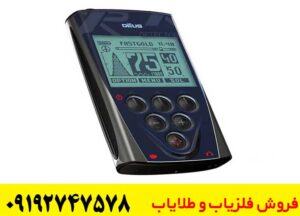 مزایا و معایب فلزیاب ایکس پی دئوس 1