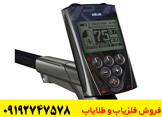 مزایا و معایب فلزیاب ایکس پی دئوس 1