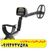 فلزیاب گرت ای تی گلد