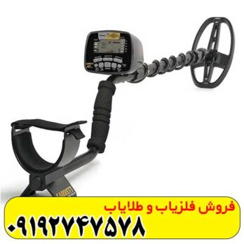 فلزیاب گرت ای تی گلد