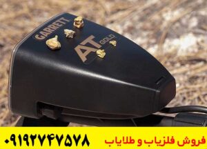 چگونه با گرت AT Gold کار کنیم