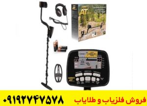 بررسی کامل فلزیاب گرت ای تی گلد