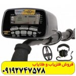 فلزیاب گرت ای تی گلد