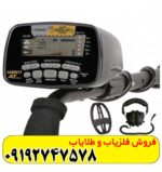 فلزیاب گرت ای تی گلد