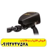 فلزیاب گرت ای تی گلد