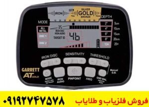 بررسی کامل فلزیاب گرت ای تی گلد